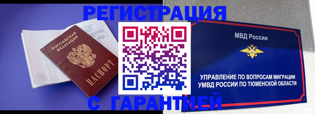 миграционный учет в Мензелинске