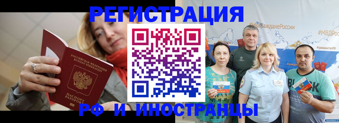регистрация в Мензелинске