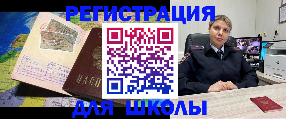 прописка от собственника в Мензелинске