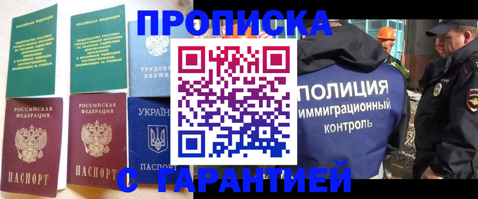 временная регистрация собственник в Мензелинске