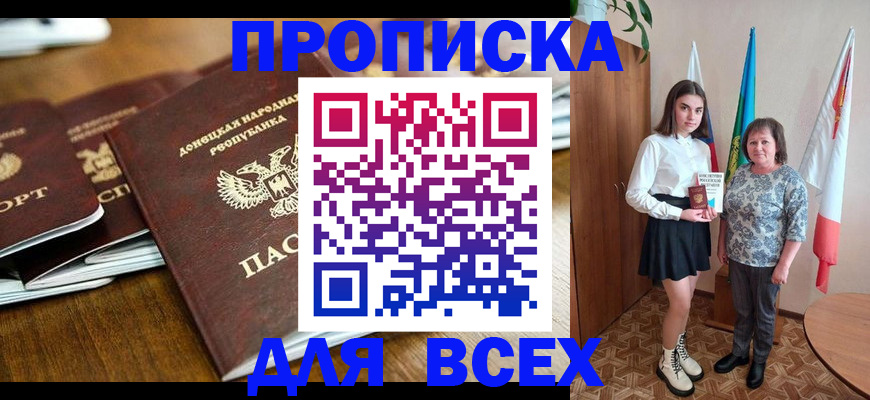 временная регистрация в Мензелинске