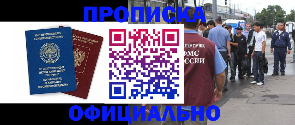временная регистрация в Мензелинске