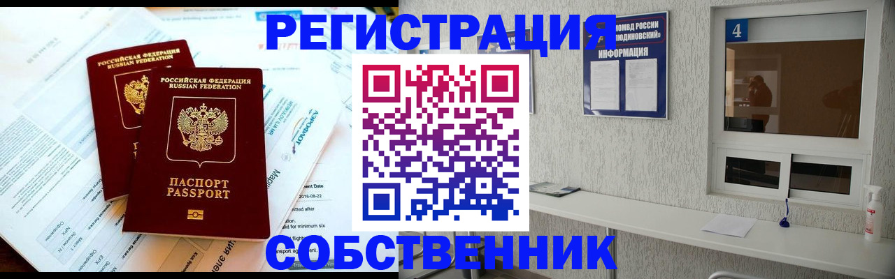временная регистрация для школы в Мензелинске