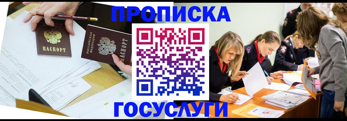 регистрация в Мензелинске